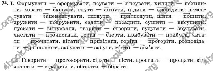 Відповіді Рідна мова 7 клас Пентилюк