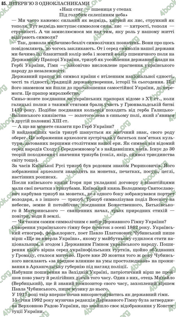 Відповіді Рідна мова 7 клас Пентилюк