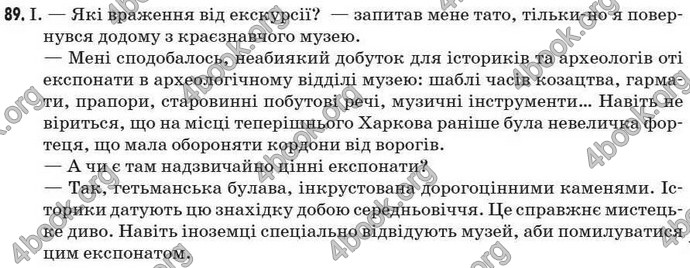 Відповіді Рідна мова 7 клас Пентилюк