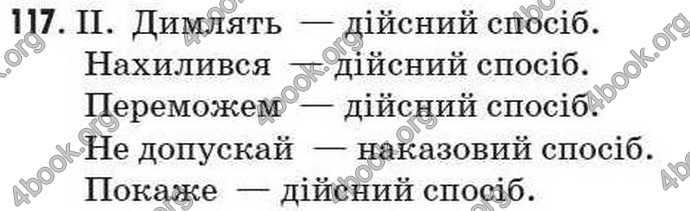 Відповіді Рідна мова 7 клас Пентилюк