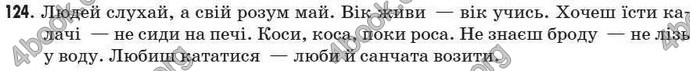 Відповіді Рідна мова 7 клас Пентилюк