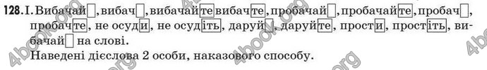 Відповіді Рідна мова 7 клас Пентилюк