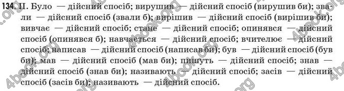 Відповіді Рідна мова 7 клас Пентилюк