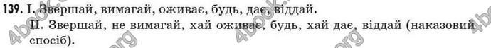 Відповіді Рідна мова 7 клас Пентилюк