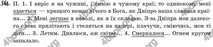 Відповіді Рідна мова 7 клас Пентилюк