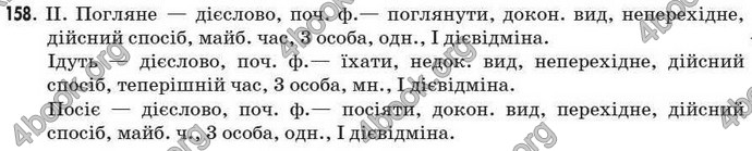 Відповіді Рідна мова 7 клас Пентилюк