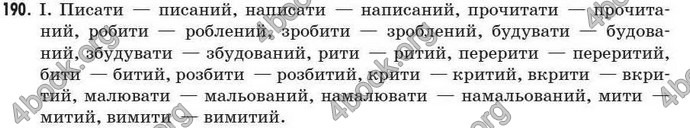 Відповіді Рідна мова 7 клас Пентилюк