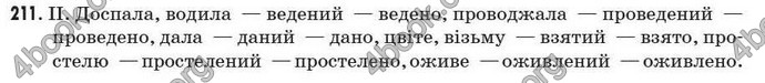 Відповіді Рідна мова 7 клас Пентилюк