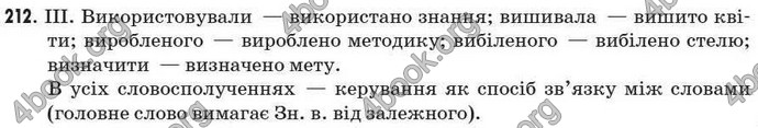 Відповіді Рідна мова 7 клас Пентилюк