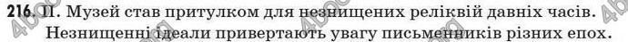 Відповіді Рідна мова 7 клас Пентилюк