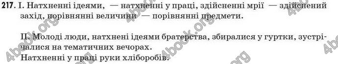 Відповіді Рідна мова 7 клас Пентилюк