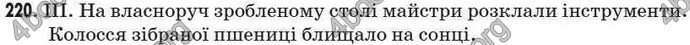 Відповіді Рідна мова 7 клас Пентилюк