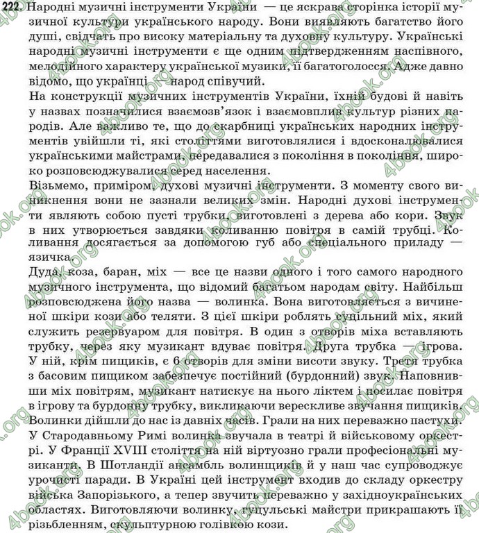 Відповіді Рідна мова 7 клас Пентилюк