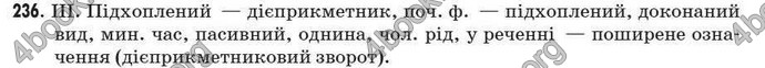 Відповіді Рідна мова 7 клас Пентилюк