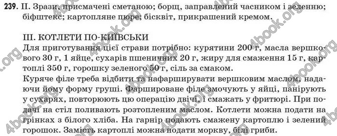 Відповіді Рідна мова 7 клас Пентилюк