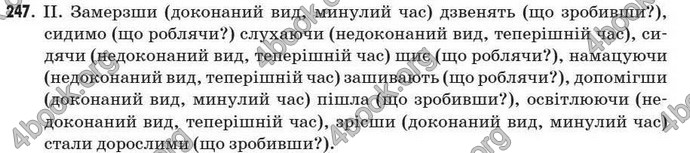 Відповіді Рідна мова 7 клас Пентилюк