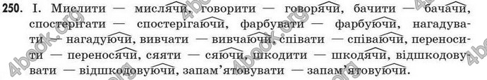 Відповіді Рідна мова 7 клас Пентилюк