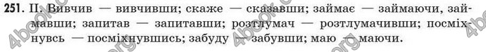 Відповіді Рідна мова 7 клас Пентилюк