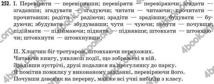 Відповіді Рідна мова 7 клас Пентилюк