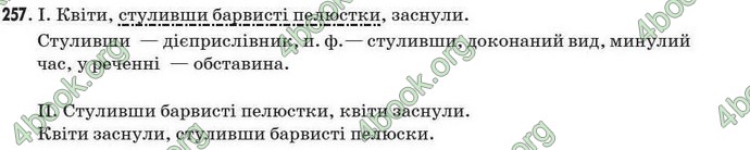 Відповіді Рідна мова 7 клас Пентилюк