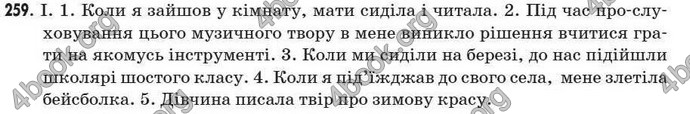 Відповіді Рідна мова 7 клас Пентилюк