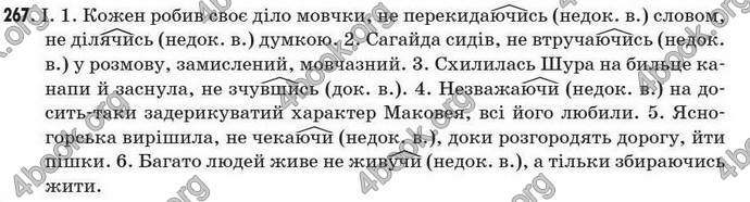 Відповіді Рідна мова 7 клас Пентилюк