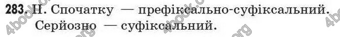 Відповіді Рідна мова 7 клас Пентилюк