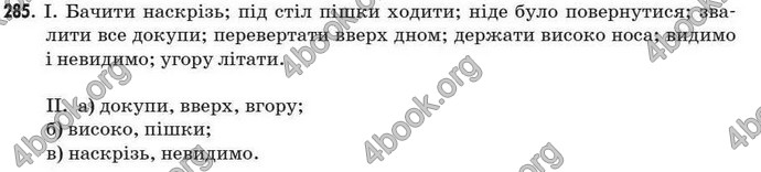 Відповіді Рідна мова 7 клас Пентилюк