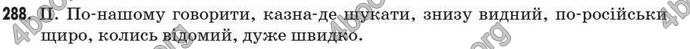 Відповіді Рідна мова 7 клас Пентилюк