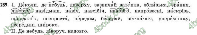 Відповіді Рідна мова 7 клас Пентилюк