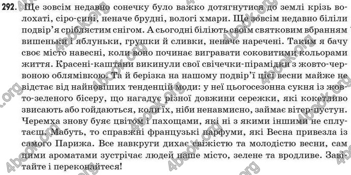 Відповіді Рідна мова 7 клас Пентилюк