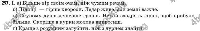 Відповіді Рідна мова 7 клас Пентилюк