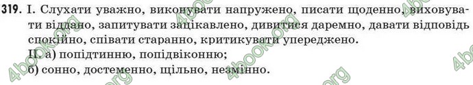 Відповіді Рідна мова 7 клас Пентилюк