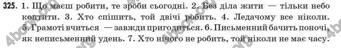 Відповіді Рідна мова 7 клас Пентилюк