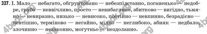 Відповіді Рідна мова 7 клас Пентилюк