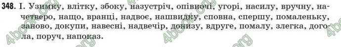 Відповіді Рідна мова 7 клас Пентилюк