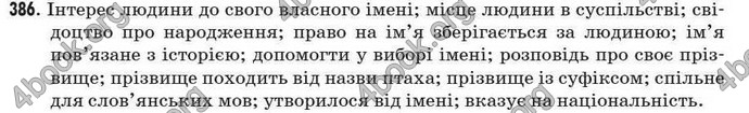 Відповіді Рідна мова 7 клас Пентилюк