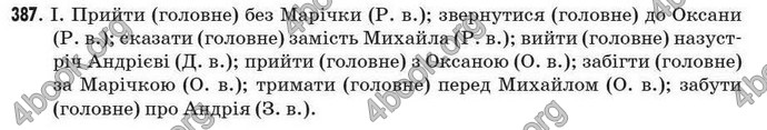 Відповіді Рідна мова 7 клас Пентилюк