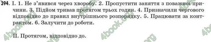 Відповіді Рідна мова 7 клас Пентилюк