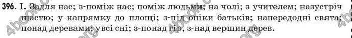 Відповіді Рідна мова 7 клас Пентилюк