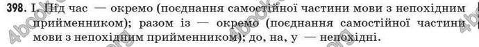 Відповіді Рідна мова 7 клас Пентилюк