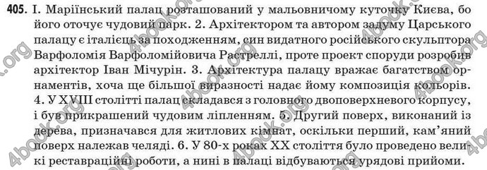 Відповіді Рідна мова 7 клас Пентилюк