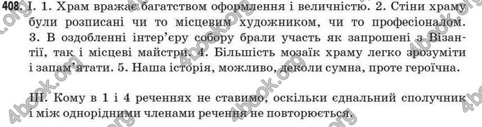 Відповіді Рідна мова 7 клас Пентилюк
