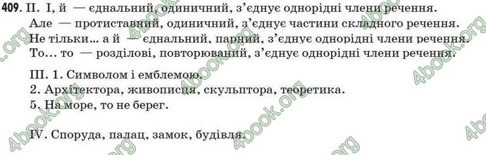 Відповіді Рідна мова 7 клас Пентилюк