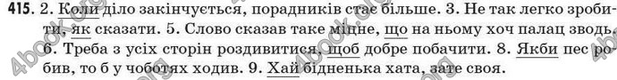 Відповіді Рідна мова 7 клас Пентилюк