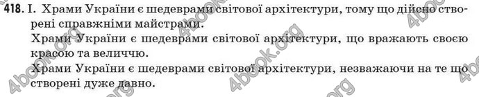 Відповіді Рідна мова 7 клас Пентилюк