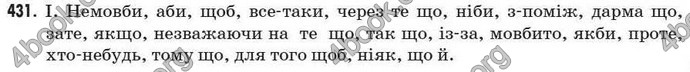 Відповіді Рідна мова 7 клас Пентилюк