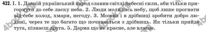 Відповіді Рідна мова 7 клас Пентилюк