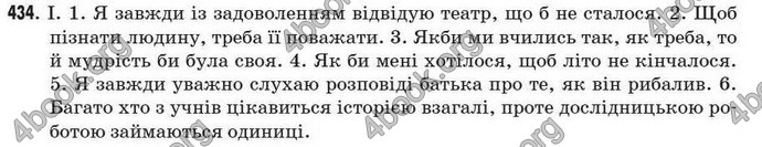 Відповіді Рідна мова 7 клас Пентилюк