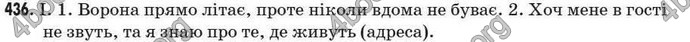 Відповіді Рідна мова 7 клас Пентилюк